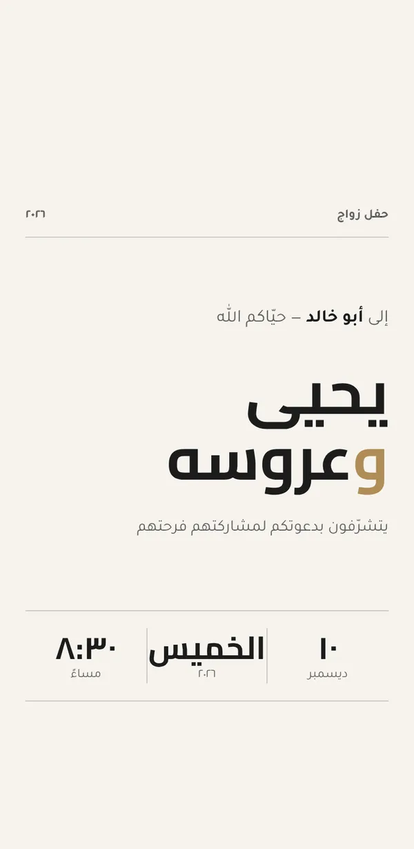 معاينة قالب العصري البسيط